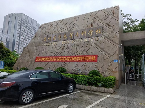 福建泉州醫(yī)學(xué)高等?？茖W(xué)校設(shè)備安裝調(diào)試