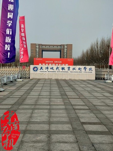 天津現(xiàn)代職業(yè)技術學院凍干粉針劑設備安裝調(diào)試