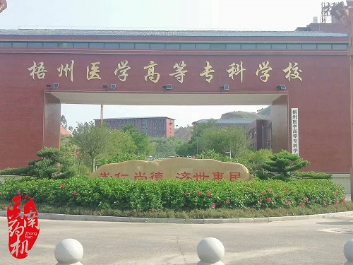 中南藥機｜“1+X”藥物制劑設備安裝調試：梧州醫(yī)學高等?？茖W校