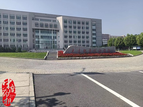 中南藥機｜“1+X”藥物制劑設備安裝調試：大連職業(yè)技術學院