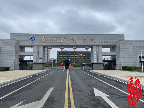 中南藥機(jī)｜“1+X”藥物制劑設(shè)備安裝調(diào)試：長(zhǎng)江職業(yè)學(xué)院